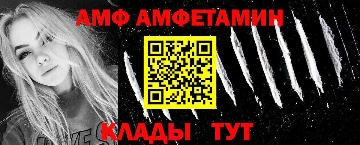 Amphetamine VHQ Нефтекумск