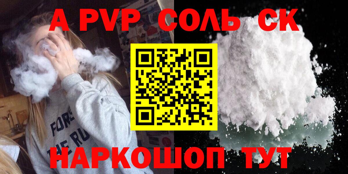Нефтекумск  Alfa_PVP крисы CK  A-PVP  Вход с VPN  APVP мука  A PVP кристаллы 