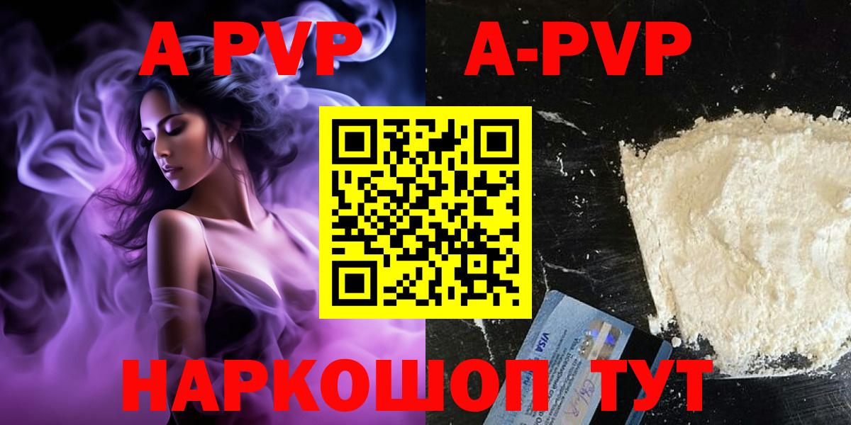 APVP крисы CK Нефтекумск