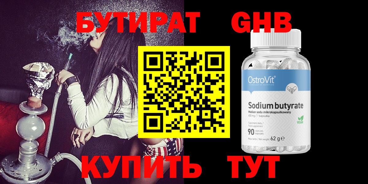 БУТИРАТ оксана  Вход с VPN  Нефтекумск 