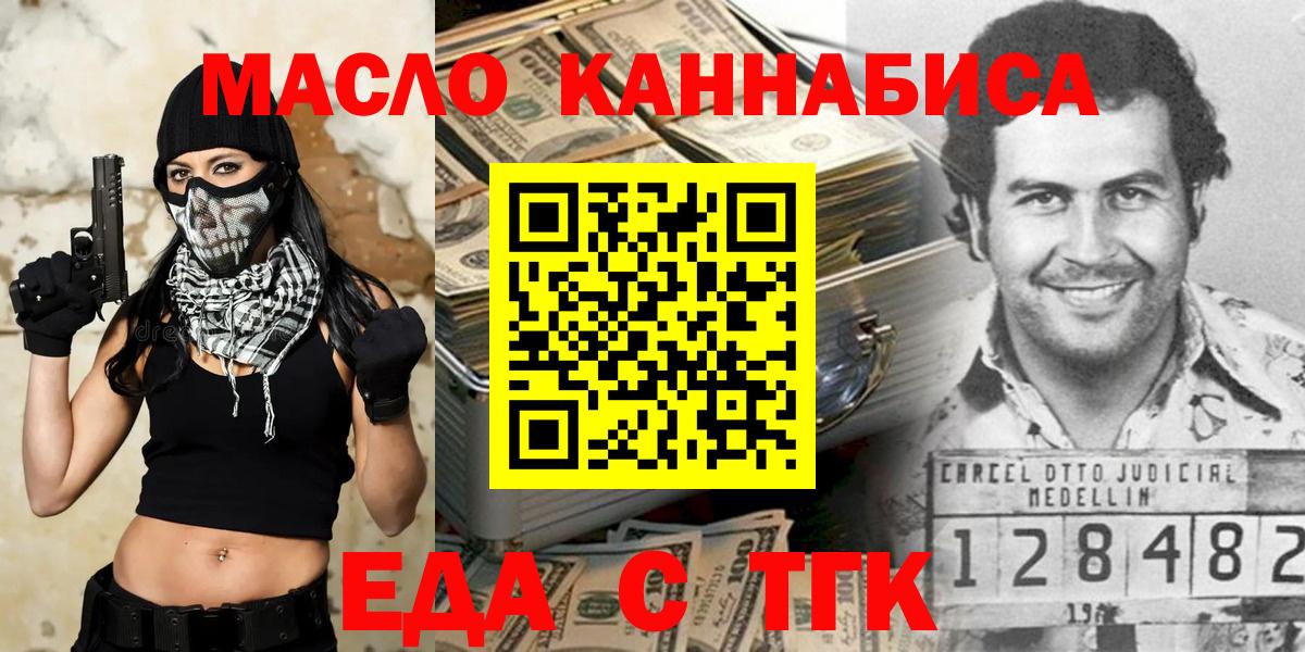Cannafood конопля Нефтекумск
