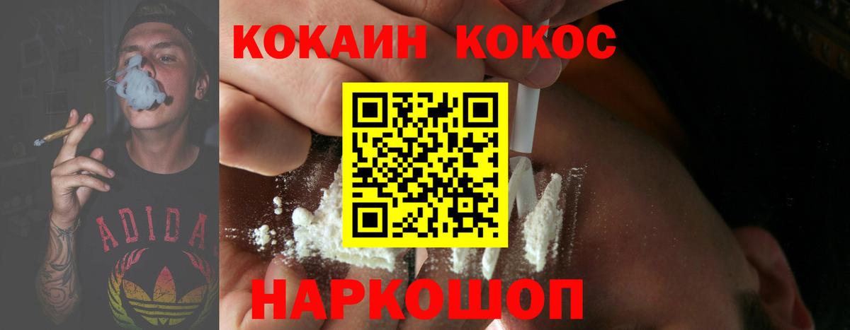 COCAIN Боливия  COCAIN Боливия  Нефтекумск  Вход с VPN 
