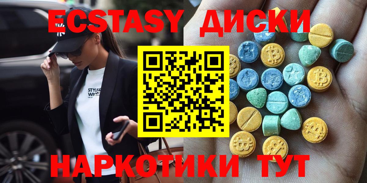 как найти   ЭКСТАЗИ Philipp Plein  Вход с VPN  Экстази  Нефтекумск  Ecstasy 280 MDMA 