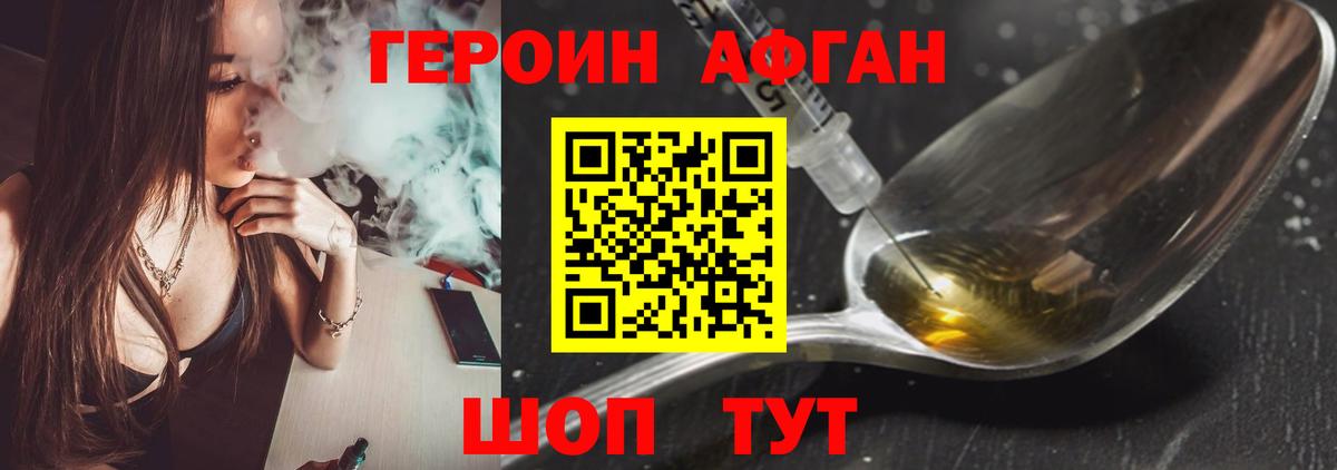 Нефтекумск  ГЕРОИН афганец  Вход с VPN 