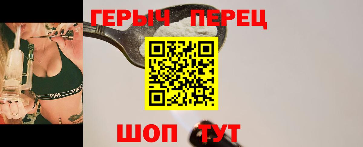 ГЕРОИН Heroin Нефтекумск