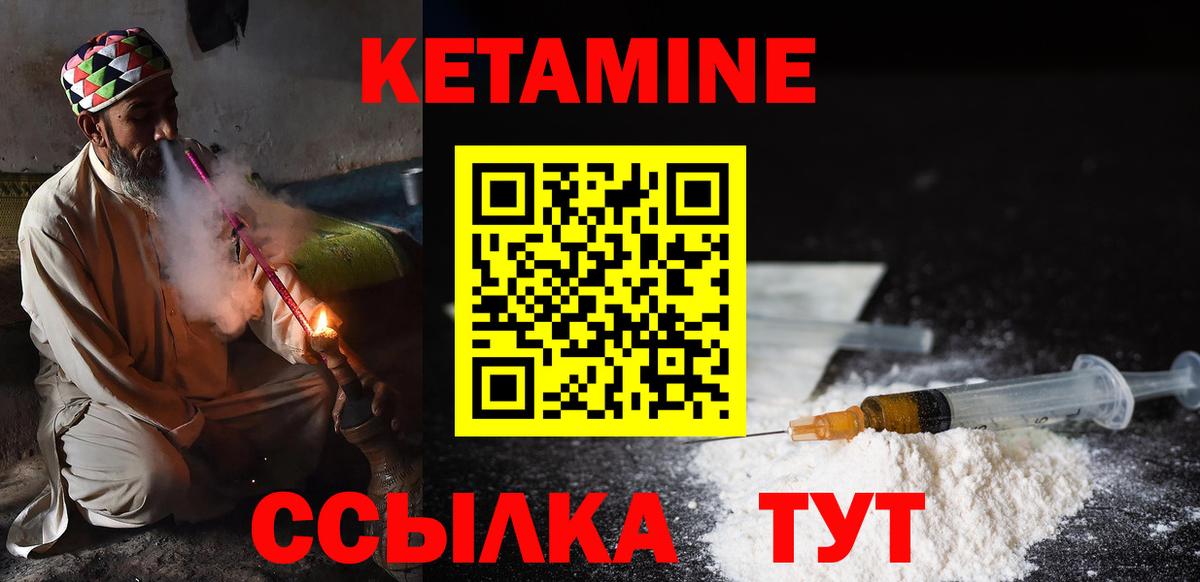 Нефтекумск  Кетамин ketamine  КЕТАМИН ketamine  Вход с VPN 
