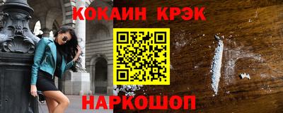 кристаллы Донецк