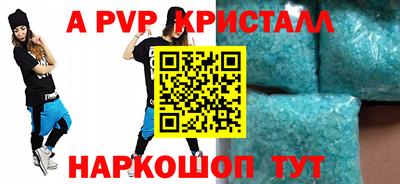 меф Сланцы