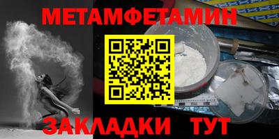 метамфетамин Донской