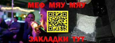 меф Дубна