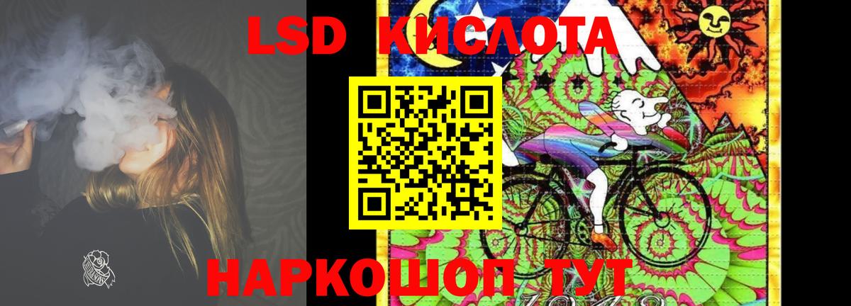 ЛСД экстази кислота Нефтекумск