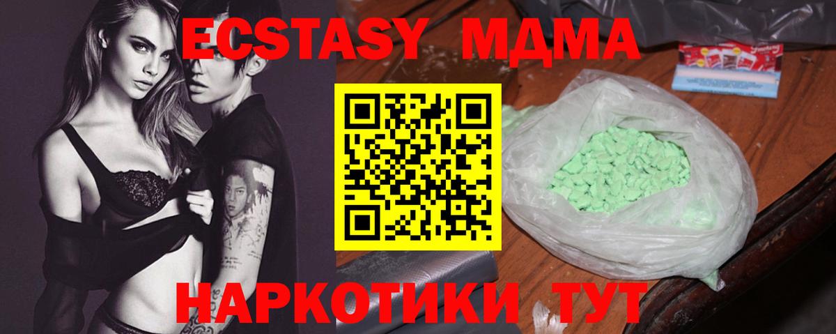 MDMA crystal Нефтекумск