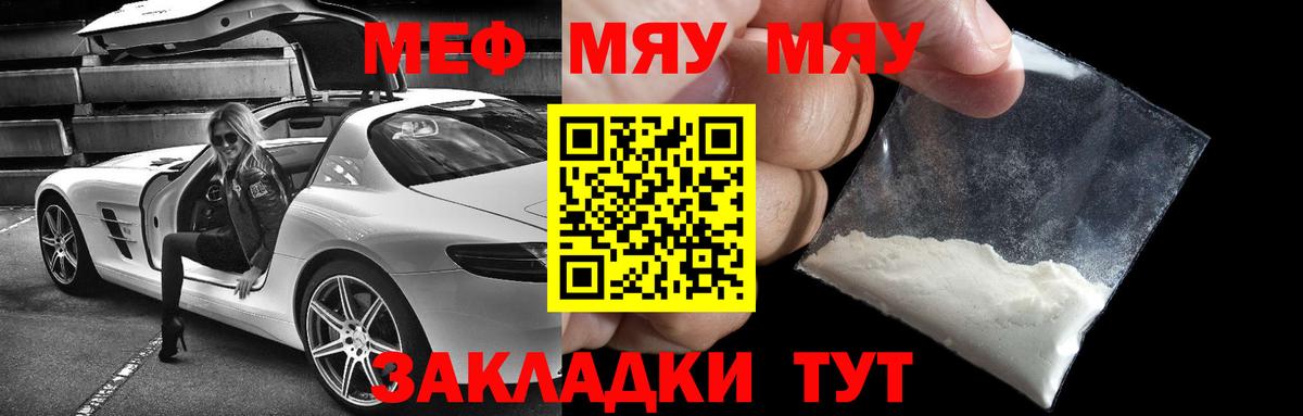 МЕФ 4 MMC  Мефедрон  Нефтекумск  Вход с VPN 