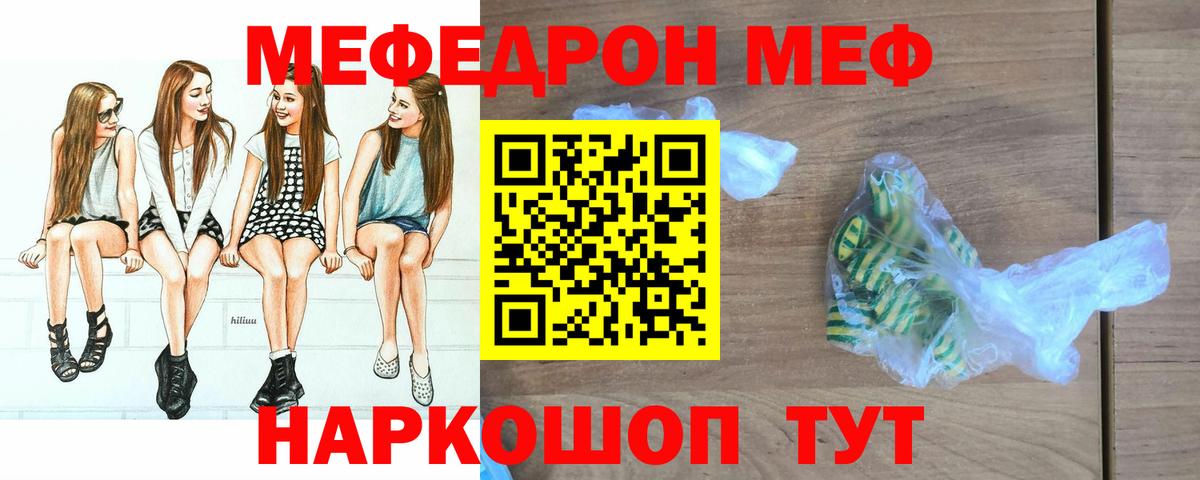МЕФ мука Нефтекумск
