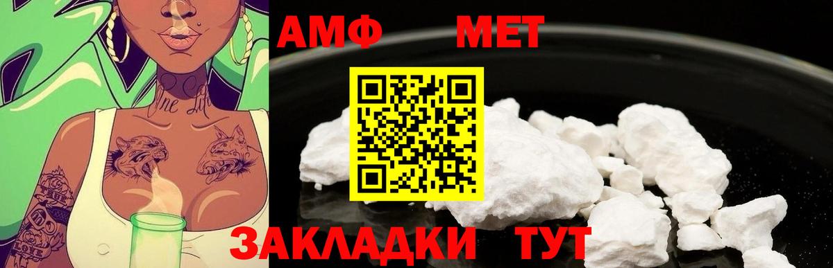 Метамфетамин кристалл  Метамфетамин кристалл  Нефтекумск  Первитин  Вход с VPN 