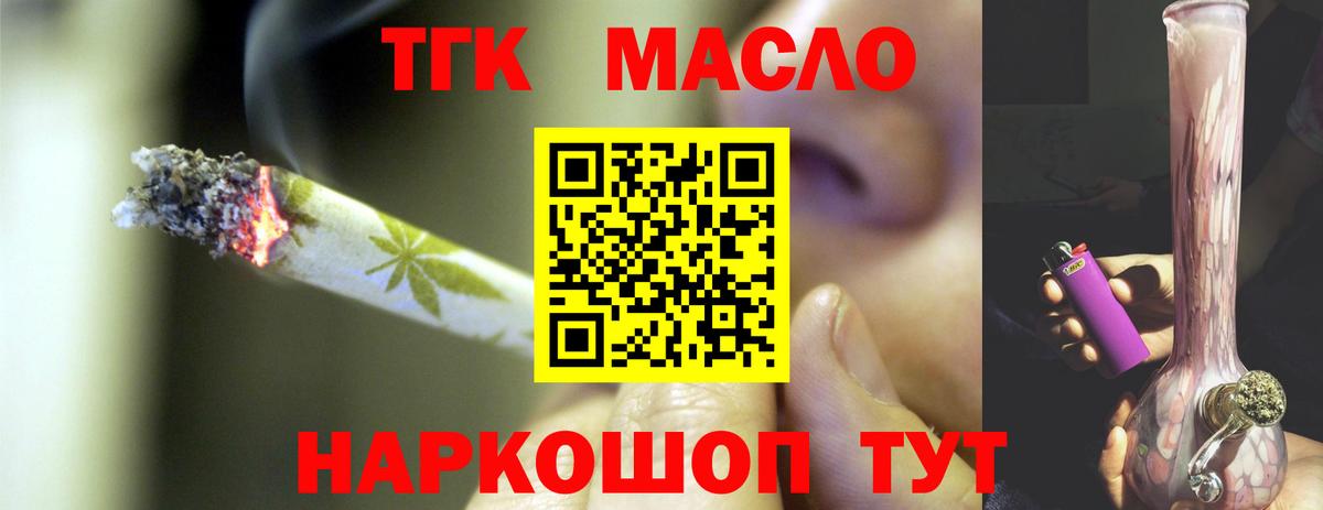 Нефтекумск  ТГК вейп  Дистиллят ТГК вейп с тгк  Вход с VPN 
